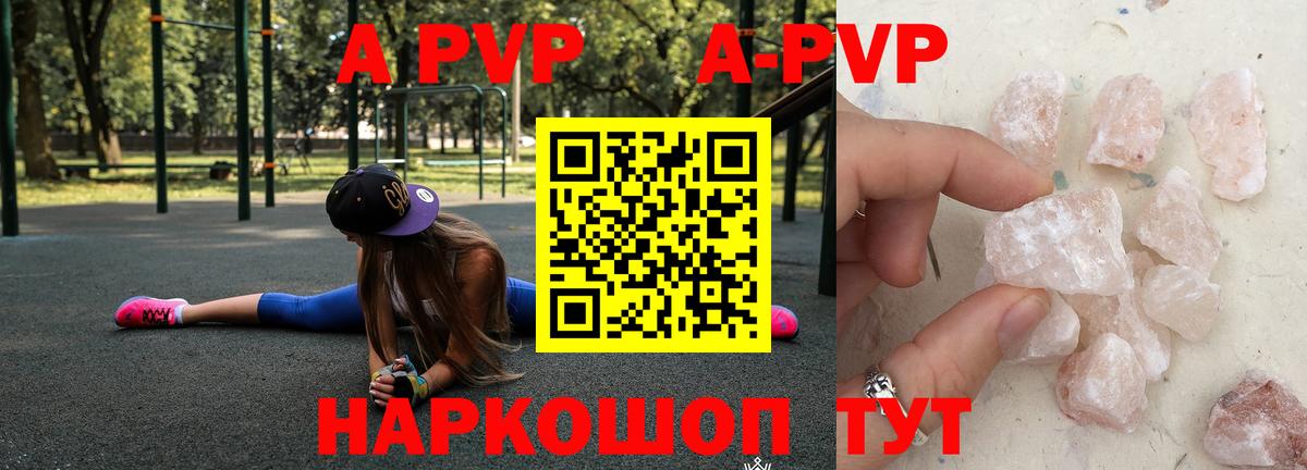 Сердобск  Альфа ПВП кристаллы  A-PVP крисы CK  A-PVP Соль  Вход с VPN 