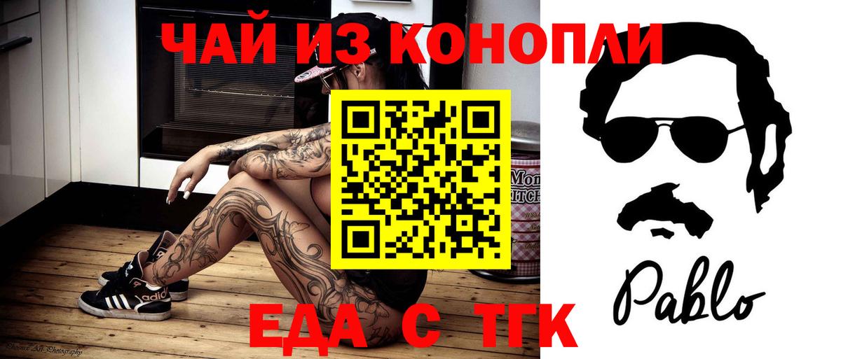 Canna-Cookies конопля  Вход с VPN  Сердобск 