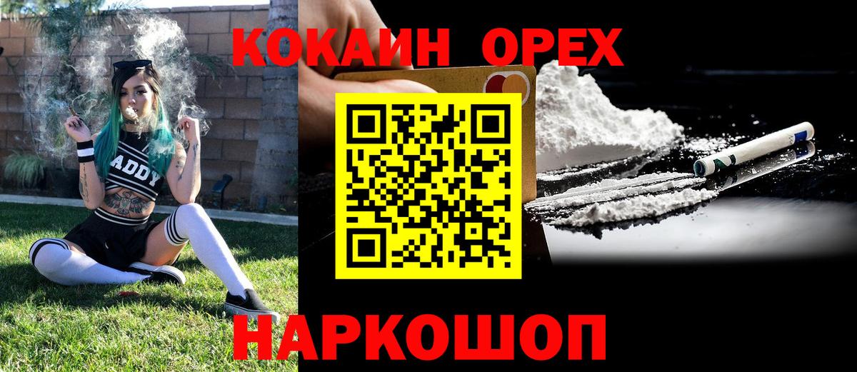 КОКАИН Эквадор  Вход с VPN  COCAIN  Кокаин VHQ  Сердобск 