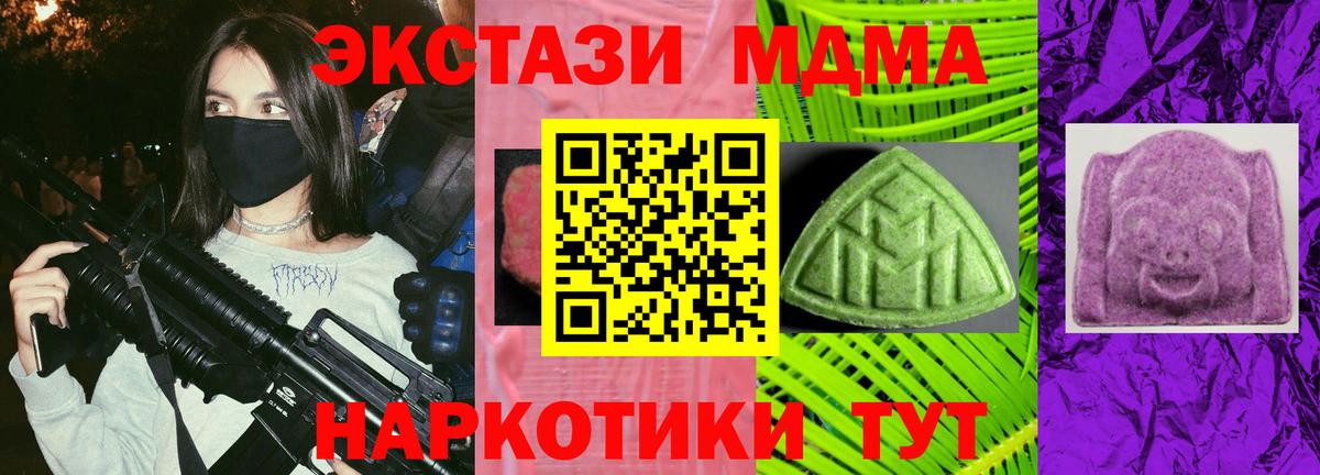 ЭКСТАЗИ ешки Сердобск