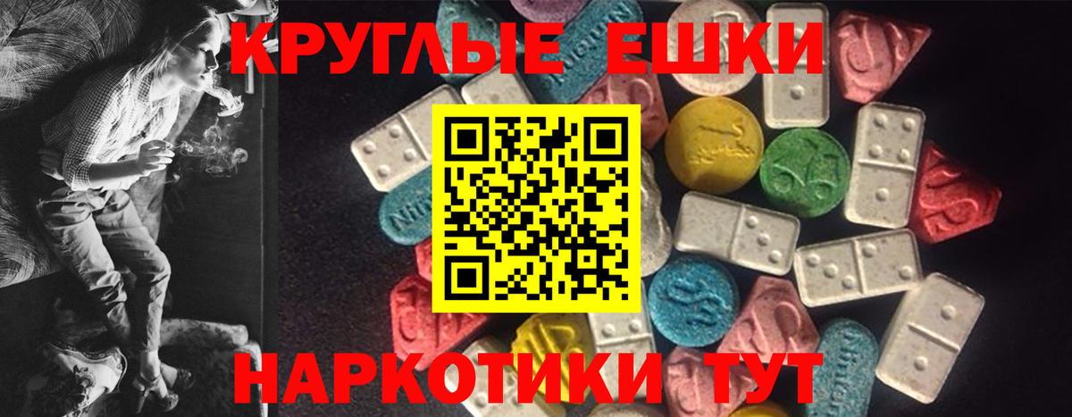 Экстази VHQ  Ecstasy TESLA  Ecstasy  Сердобск  Вход с VPN 
