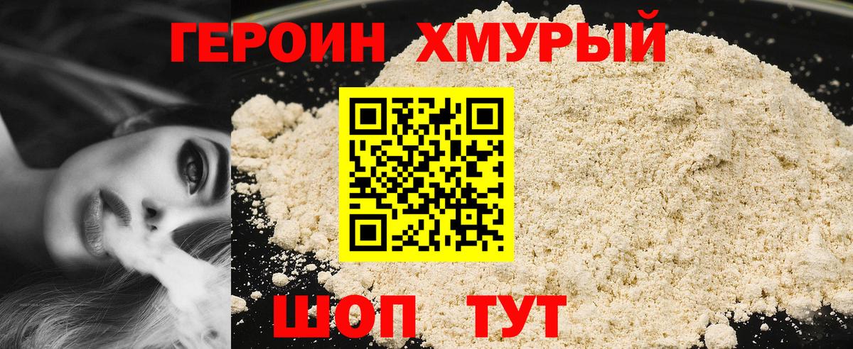 ГЕРОИН  ГЕРОИН VHQ  Вход с VPN  Сердобск 