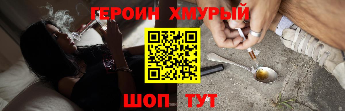 Героин белый Сердобск