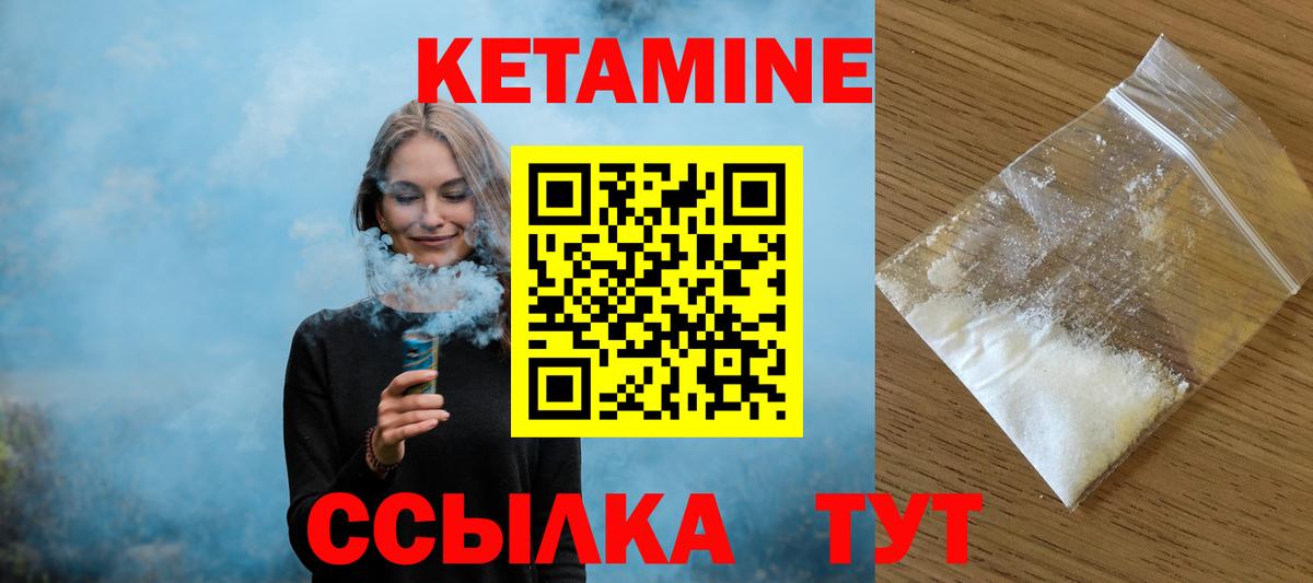 Кетамин ketamine Сердобск
