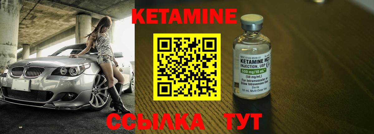 КЕТАМИН ketamine  Вход с VPN  Сердобск 