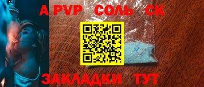 a pvp Севастополь