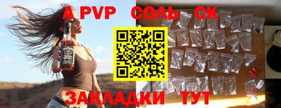 a pvp Севастополь