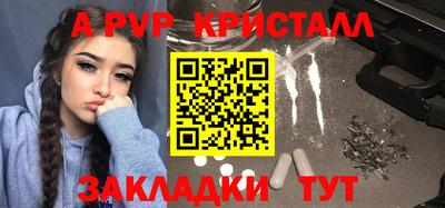 альфа пвп Рыбинск
