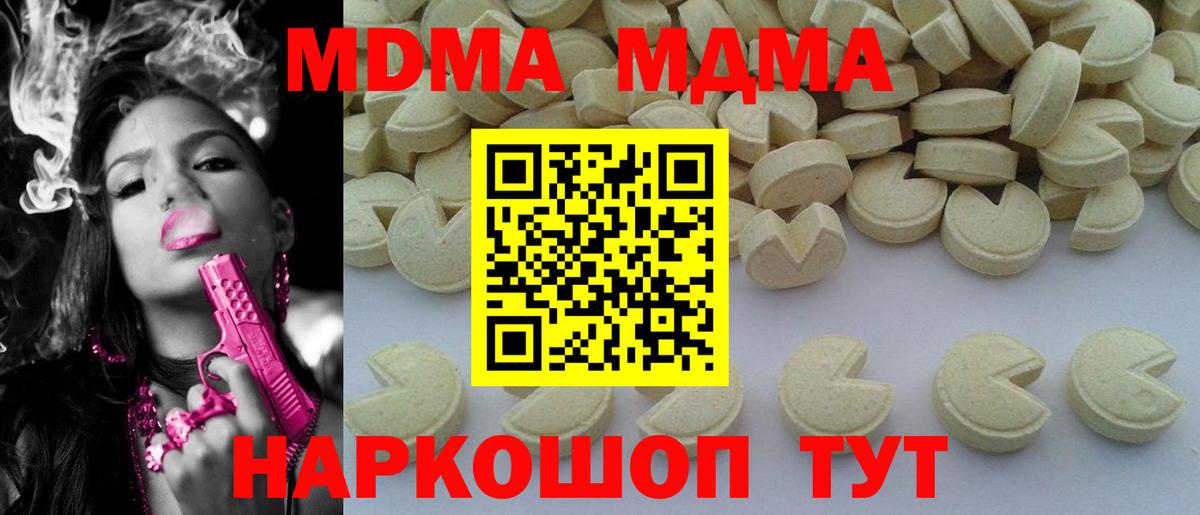 МДМА VHQ  МДМА кристаллы  Сердобск  МДМА  Вход с VPN 
