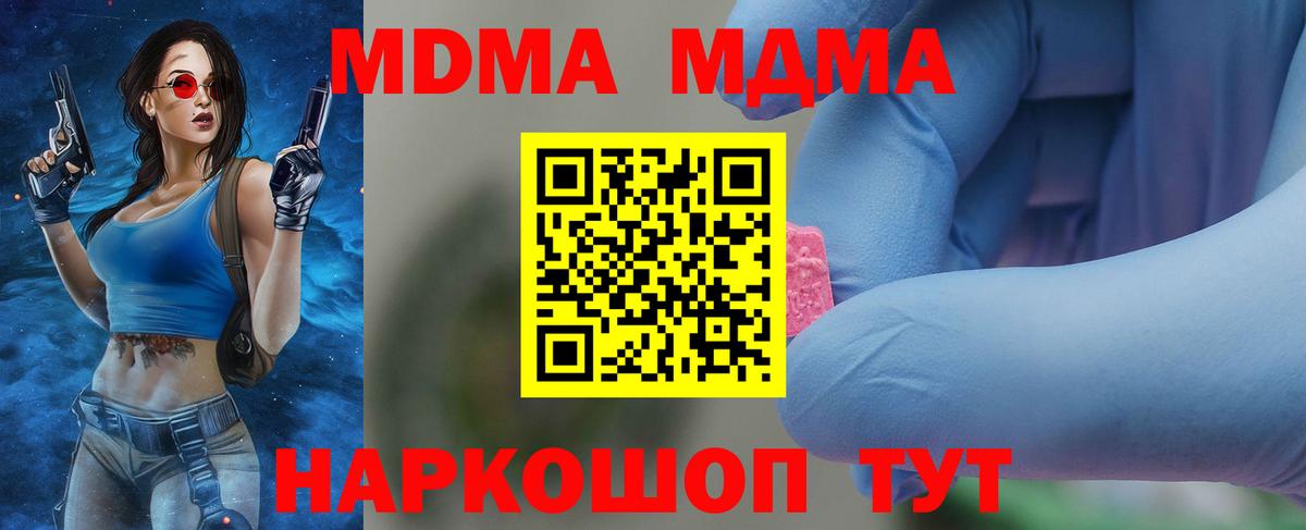 МДМА молли Сердобск