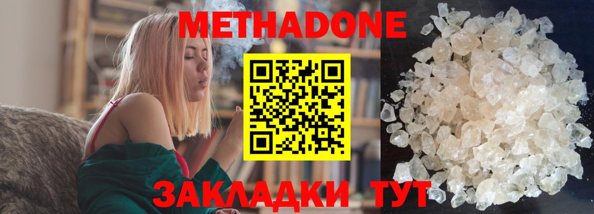 Сердобск  даркнет клад  Вход с VPN  Метадон белоснежный  Метадон methadone 