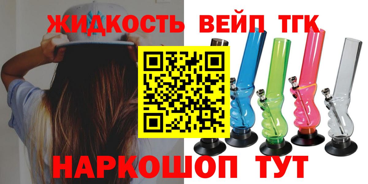 Дистиллят ТГК вейп с тгк Сердобск