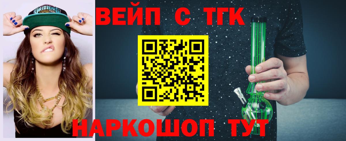 Сердобск  Дистиллят ТГК вейп с тгк  где купить наркотик  Вход с VPN  ТГК гашишное масло 